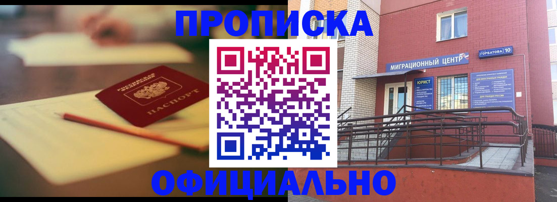 временная регистрация для всех в Александровске-Сахалинском