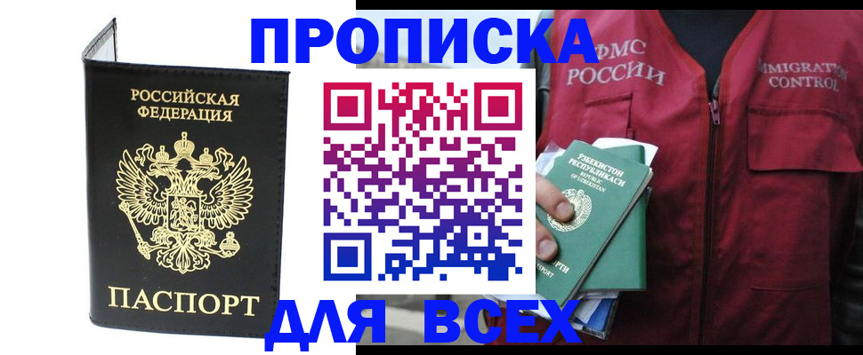 прописка иностранных граждан в Александровске-Сахалинском