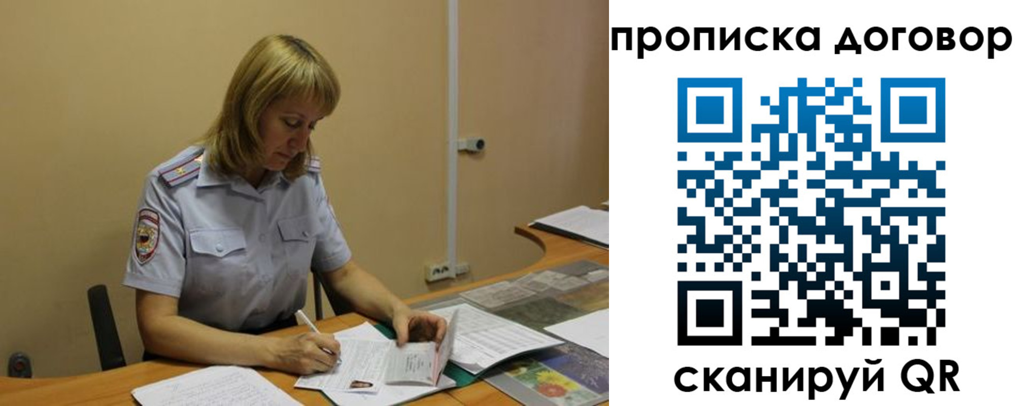 временная регистрация недорого в Александровске-Сахалинском
