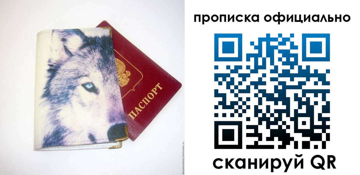 временная регистрация гарантия в Александровске-Сахалинском