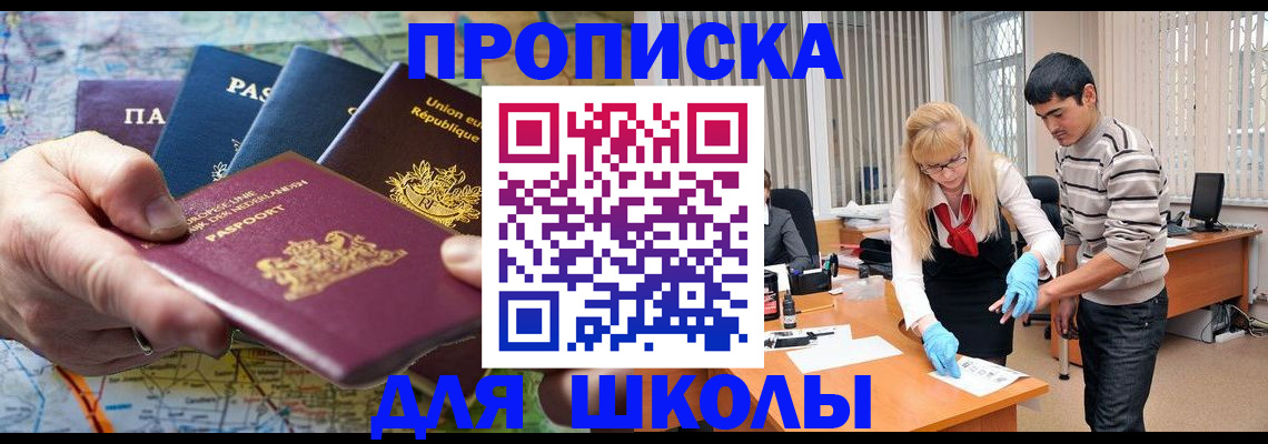 миграционный учет в Александровске-Сахалинском