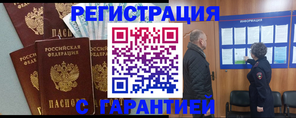 прописка иностранных граждан в Александровске-Сахалинском