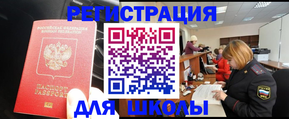 временная регистрация недорого в Александровске-Сахалинском