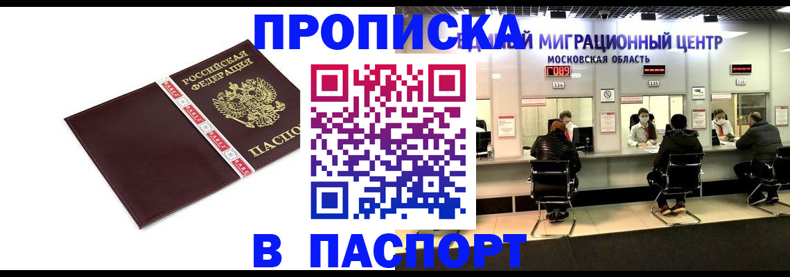 где прописаться в Александровске-Сахалинском