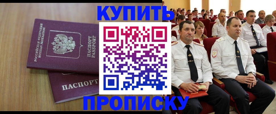 временная регистрация 2025 в Александровске-Сахалинском