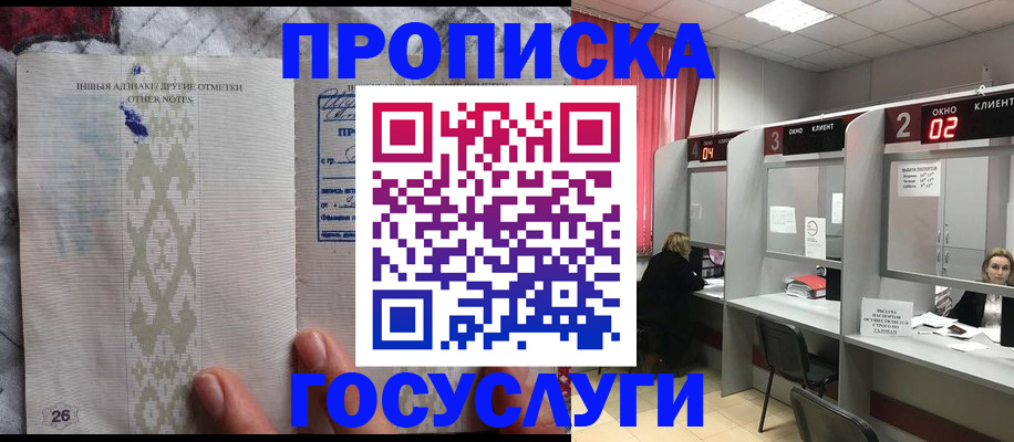 временная регистрация адрес в Александровске-Сахалинском