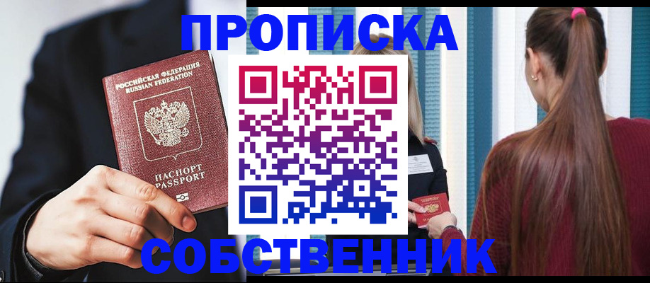 прописка для работы в Александровске-Сахалинском